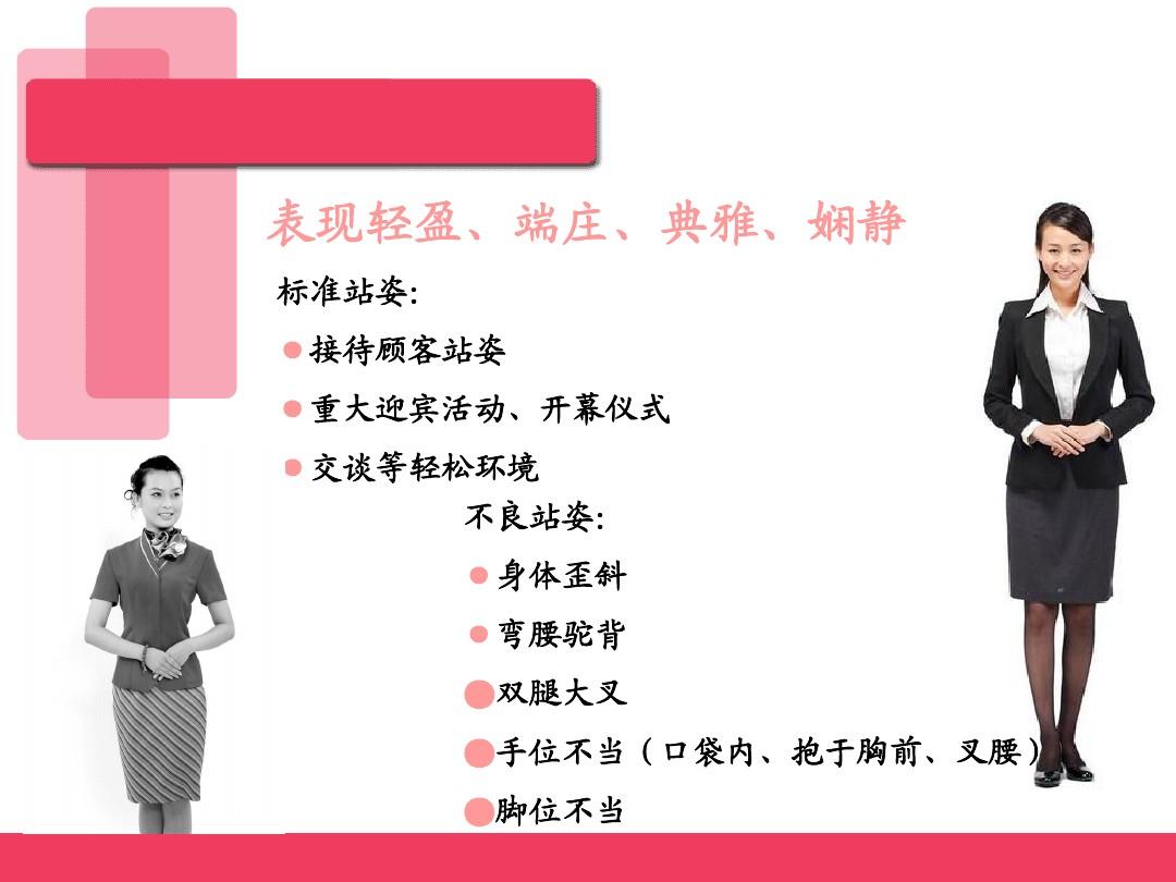 酒店微笑服务礼仪培训（113） 会展服务的核心精髓
